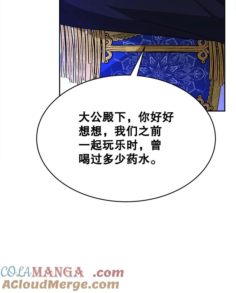 《小说男主竟是我前夫》24.求婚信 第13页