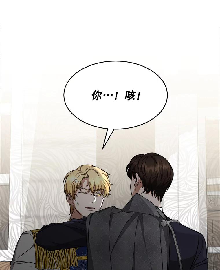《小说男主竟是我前夫》24.求婚信 第3页