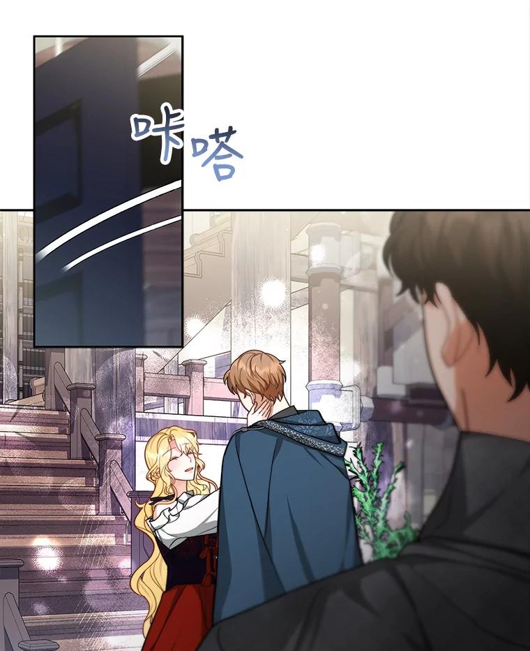 《小说男主竟是我前夫》24.求婚信 第78页
