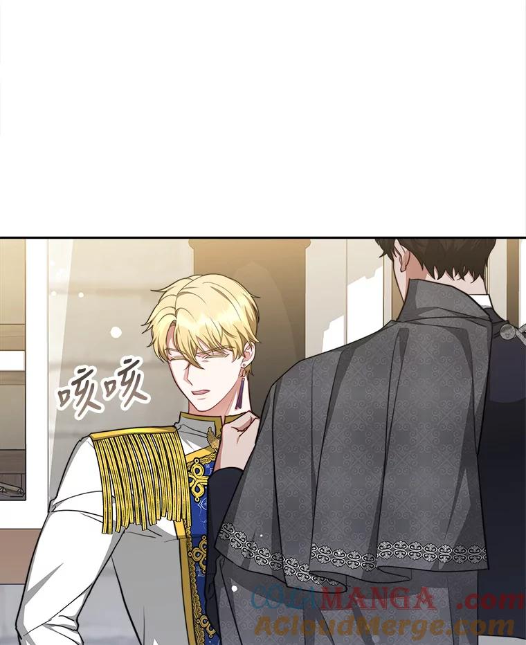 《小说男主竟是我前夫》24.求婚信 第17页