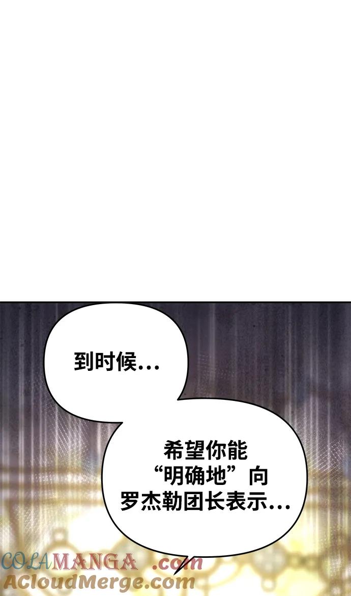 《一个丈夫就够了》[第25话] 命运之轮 第49页