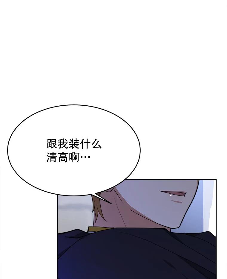 《小说男主竟是我前夫》24.求婚信 第12页