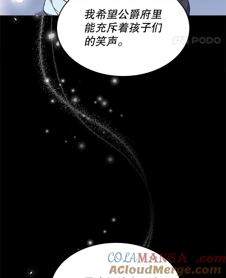 《小说男主竟是我前夫》24.求婚信 第29页