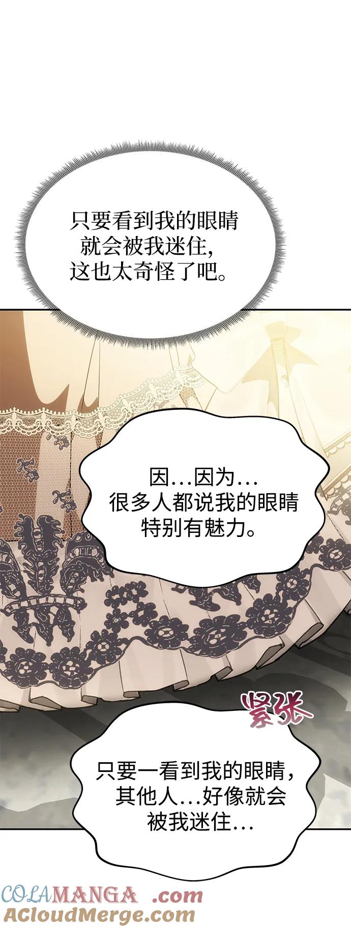 《一个丈夫就够了》[第25话] 命运之轮 第40页