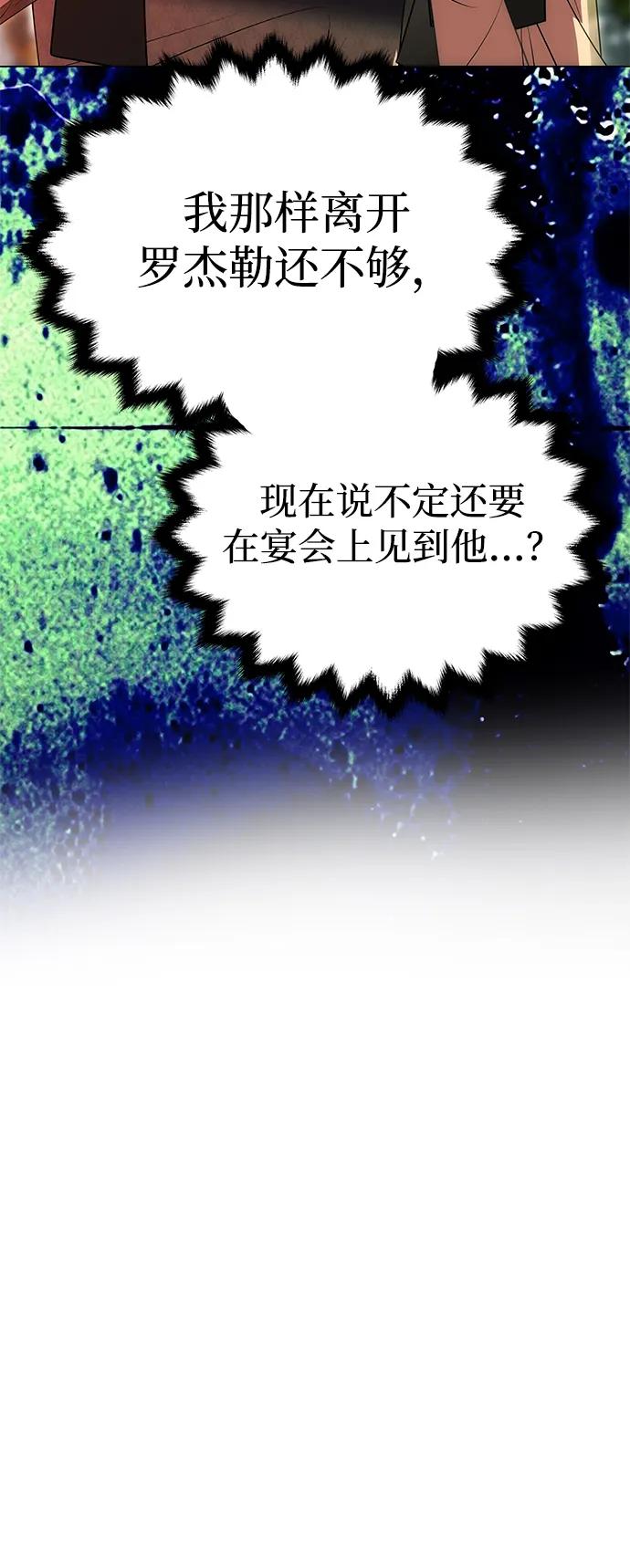 《一个丈夫就够了》[第25话] 命运之轮 第56页