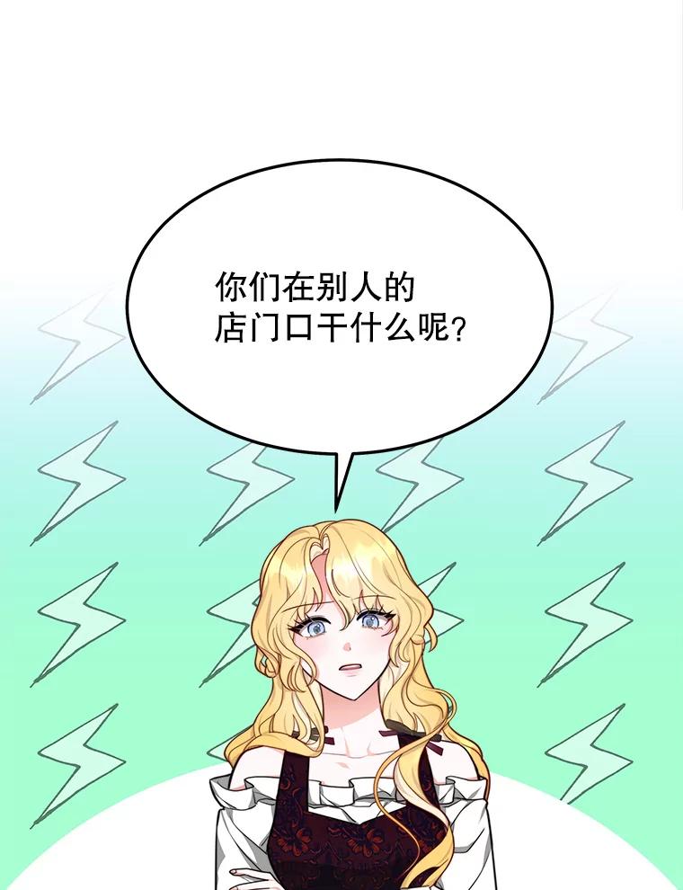 《小说男主竟是我前夫》24.求婚信 第58页
