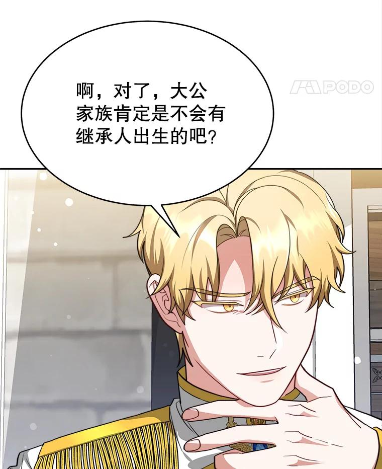 《小说男主竟是我前夫》24.求婚信 第22页