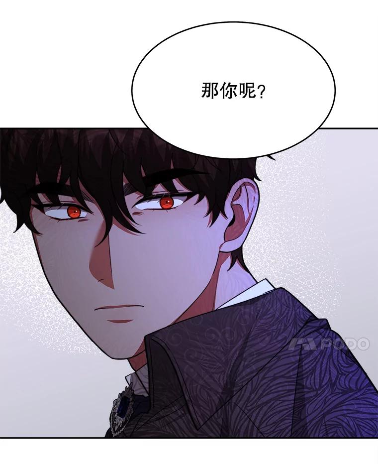 《小说男主竟是我前夫》24.求婚信 第11页