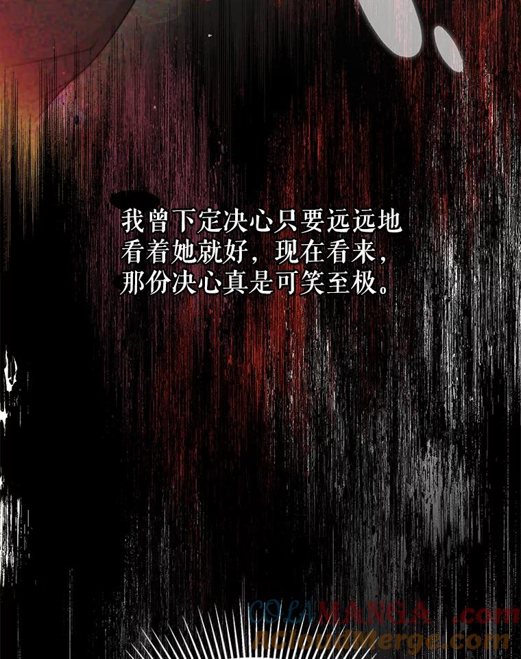 《小说男主竟是我前夫》24.求婚信 第41页