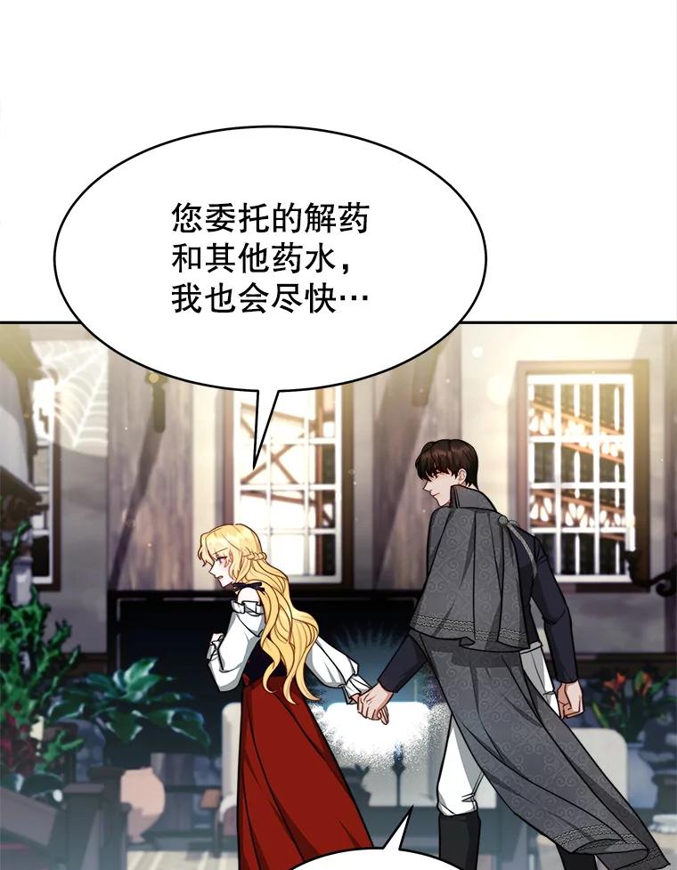 《小说男主竟是我前夫》24.求婚信 第96页