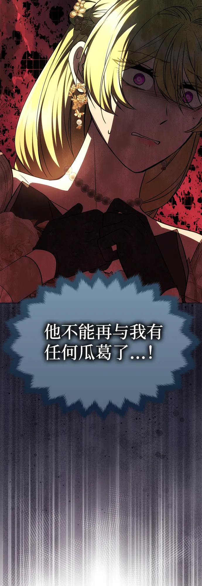 《一个丈夫就够了》[第25话] 命运之轮 第59页