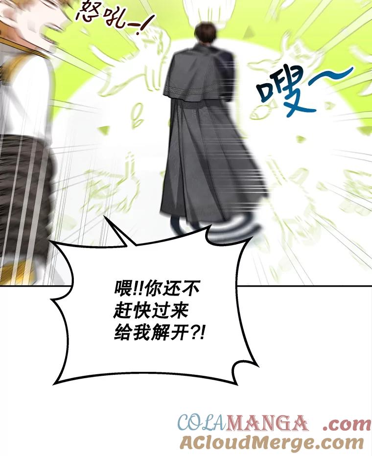 《小说男主竟是我前夫》24.求婚信 第77页