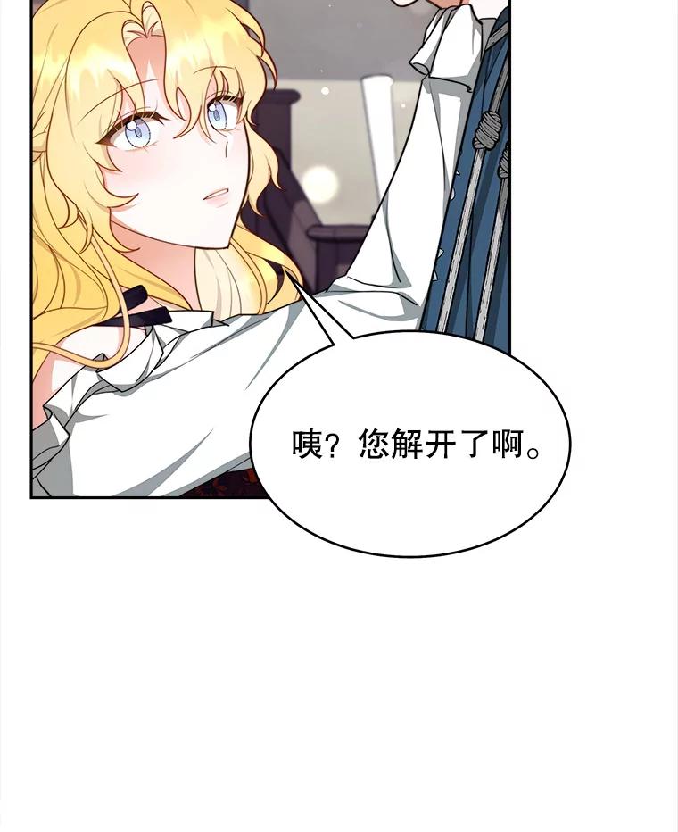 《小说男主竟是我前夫》24.求婚信 第80页