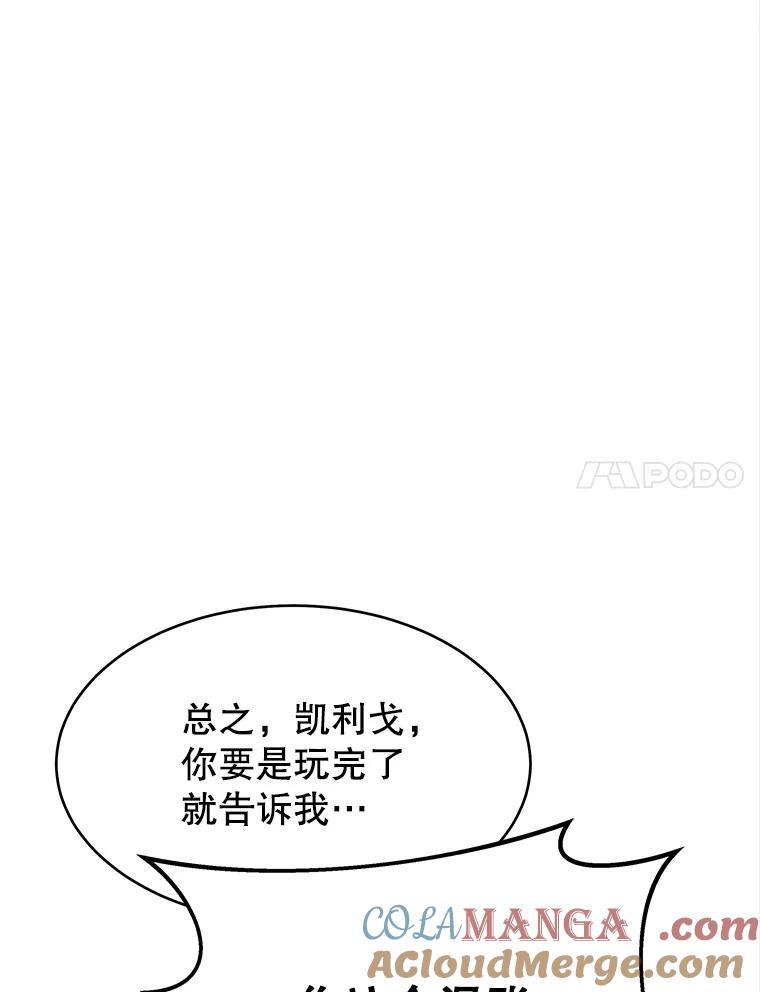 《小说男主竟是我前夫》24.求婚信 第49页