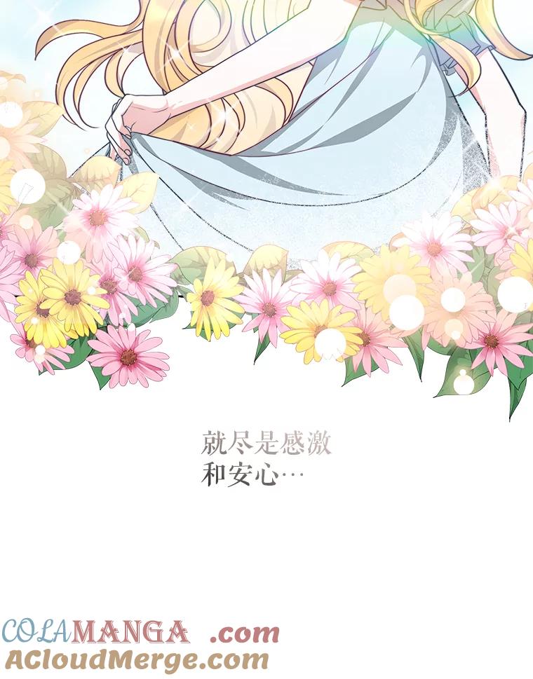 《小说男主竟是我前夫》24.求婚信 第45页