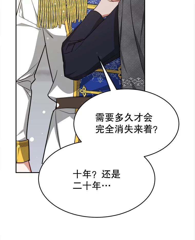 《小说男主竟是我前夫》24.求婚信 第16页