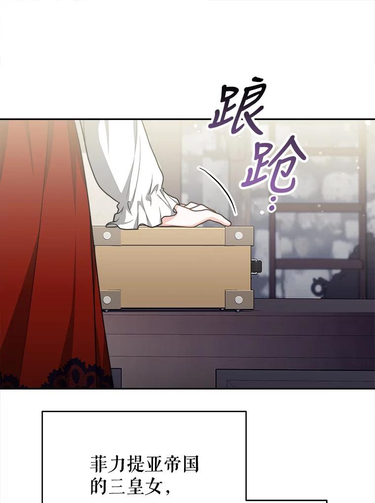 《小说男主竟是我前夫》24.求婚信 第115页
