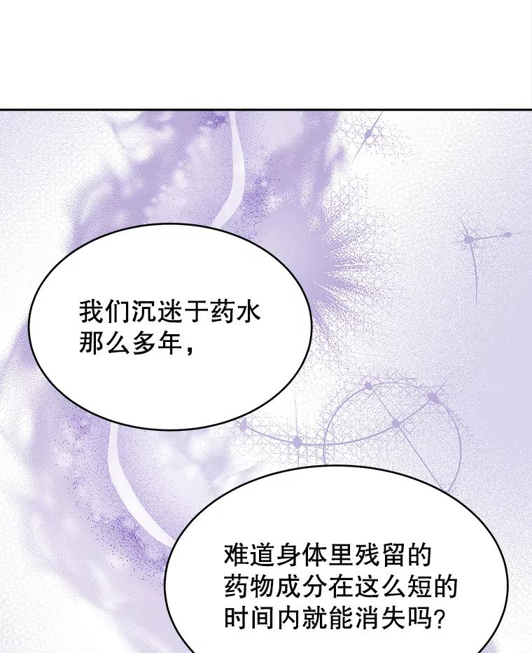 《小说男主竟是我前夫》24.求婚信 第14页