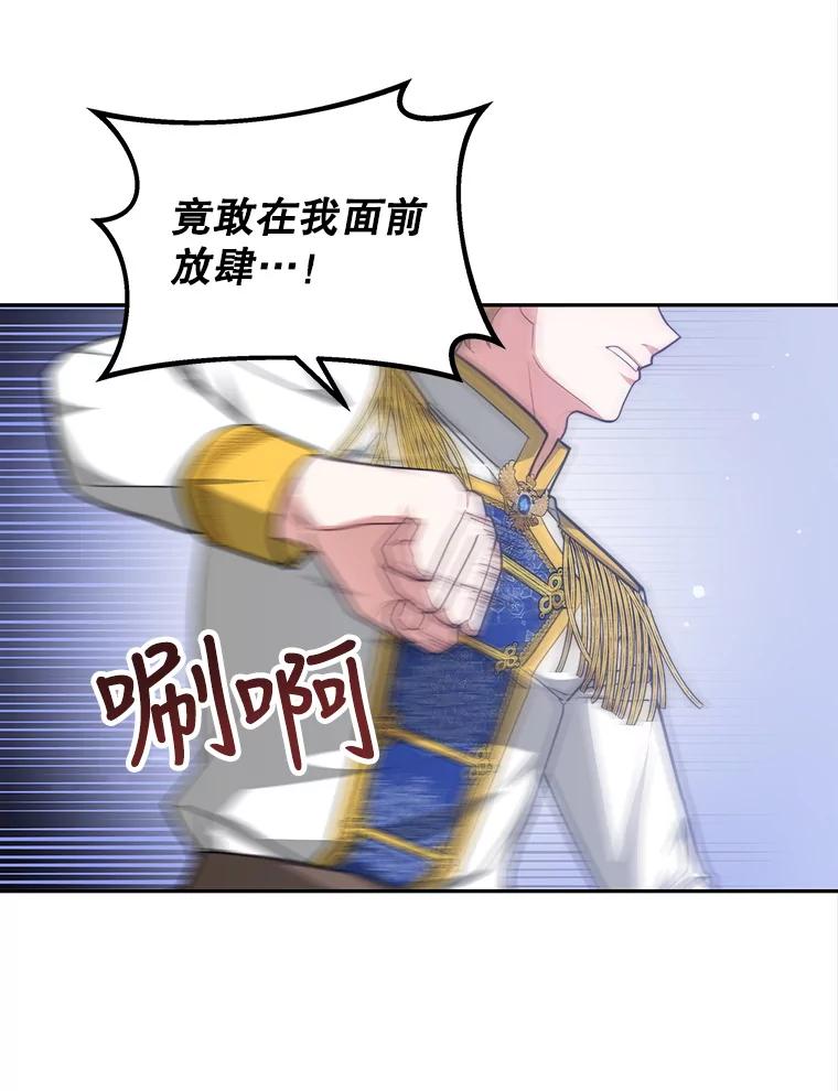 《小说男主竟是我前夫》24.求婚信 第54页