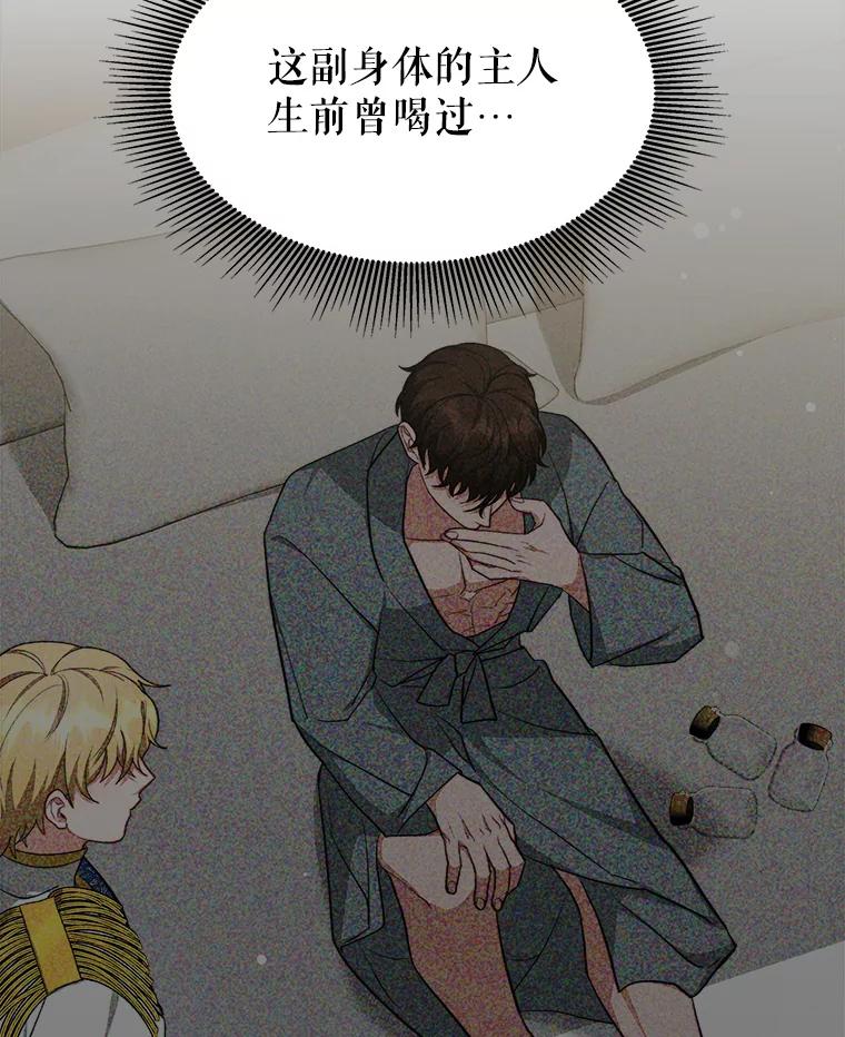 《小说男主竟是我前夫》24.求婚信 第19页