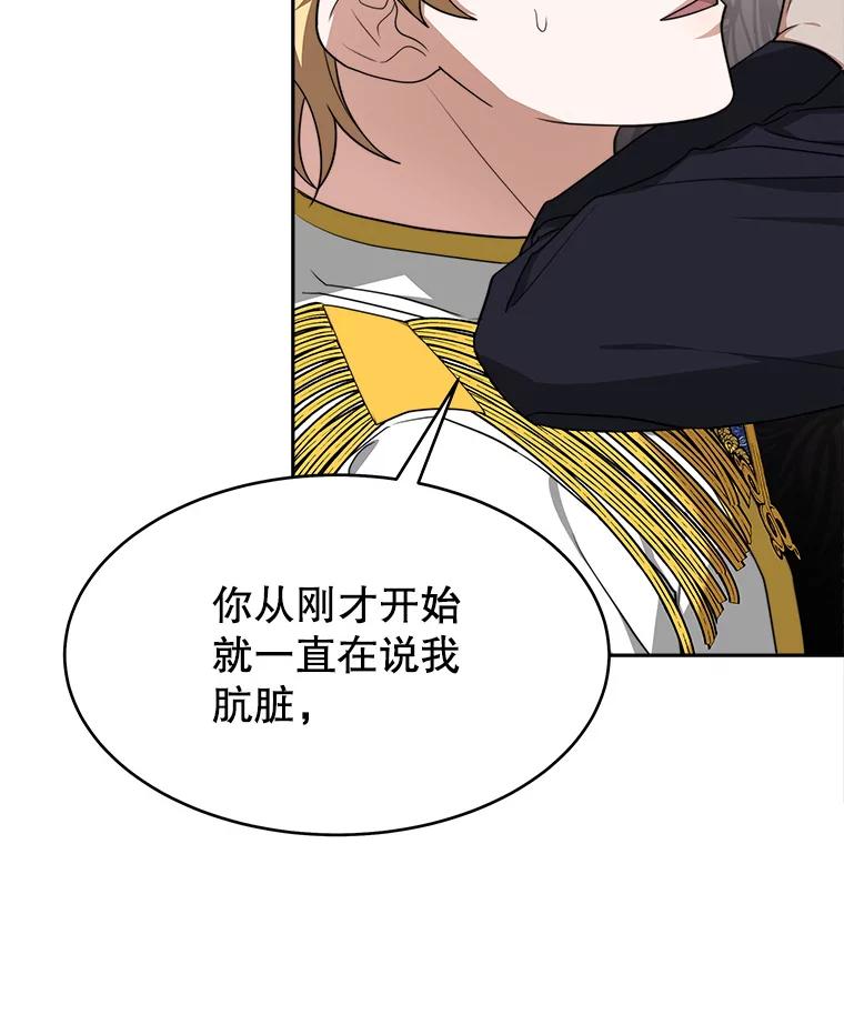 《小说男主竟是我前夫》24.求婚信 第10页