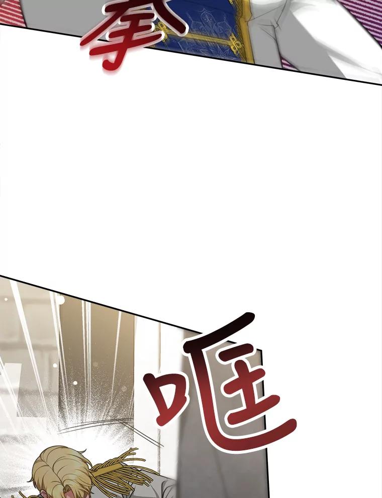 《小说男主竟是我前夫》24.求婚信 第51页