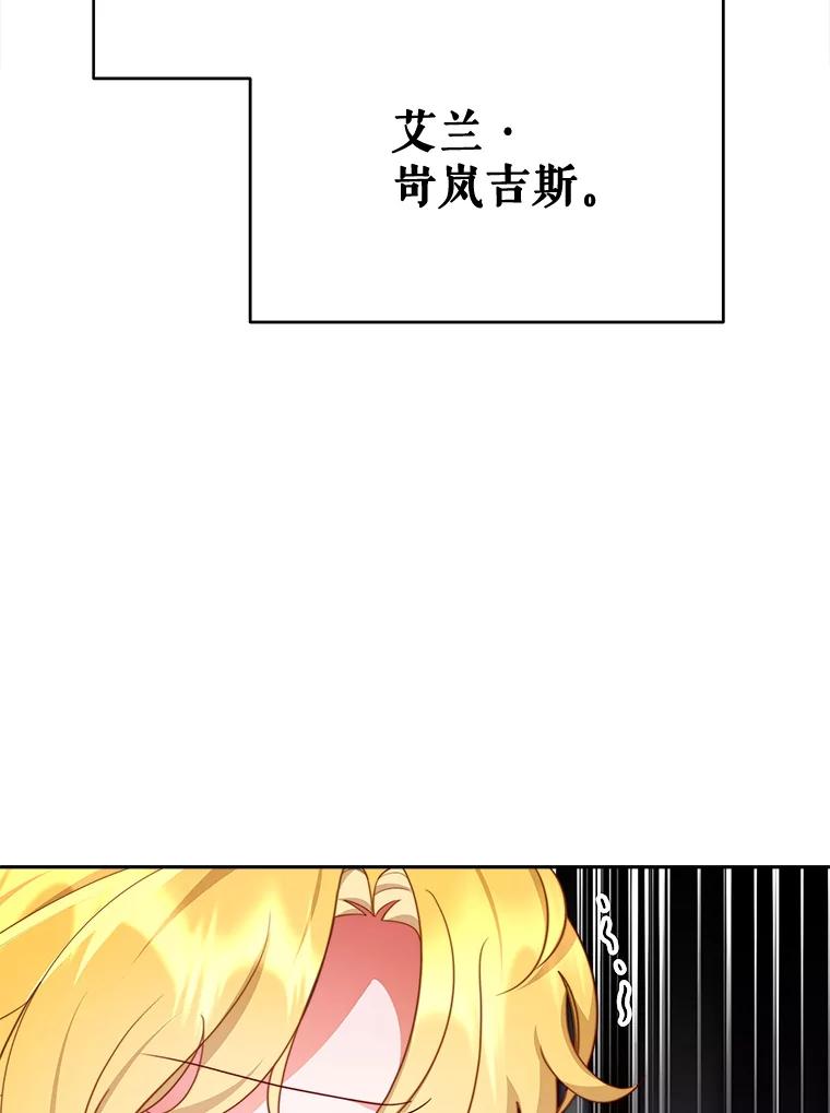 《小说男主竟是我前夫》24.求婚信 第116页