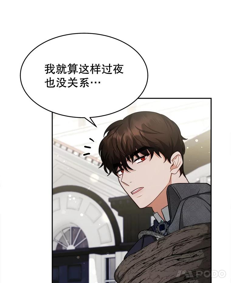 《小说男主竟是我前夫》24.求婚信 第66页