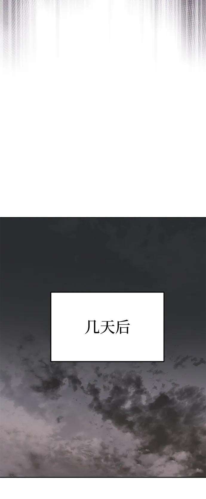 《一个丈夫就够了》[第25话] 命运之轮 第60页