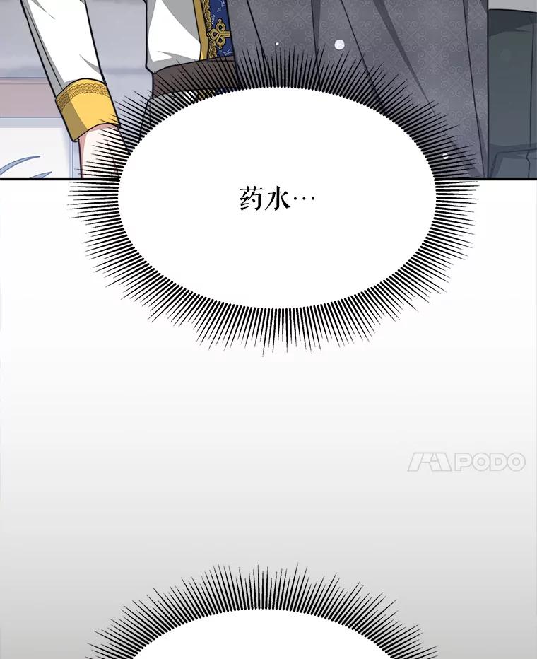 《小说男主竟是我前夫》24.求婚信 第18页
