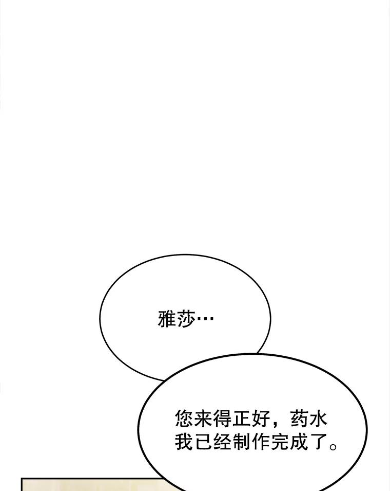 《小说男主竟是我前夫》24.求婚信 第94页
