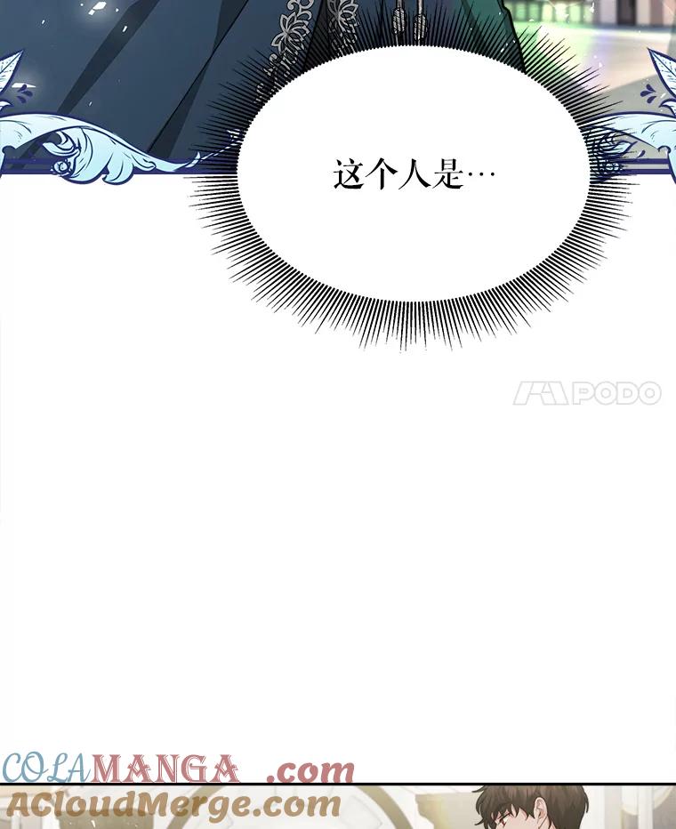 《小说男主竟是我前夫》24.求婚信 第69页