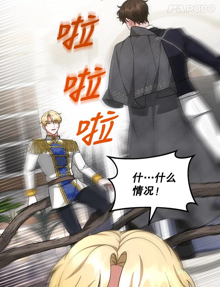 《小说男主竟是我前夫》24.求婚信 第56页