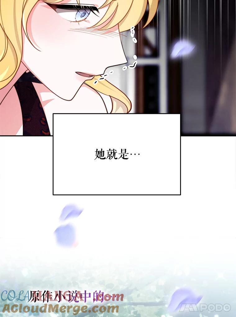 《小说男主竟是我前夫》24.求婚信 第117页