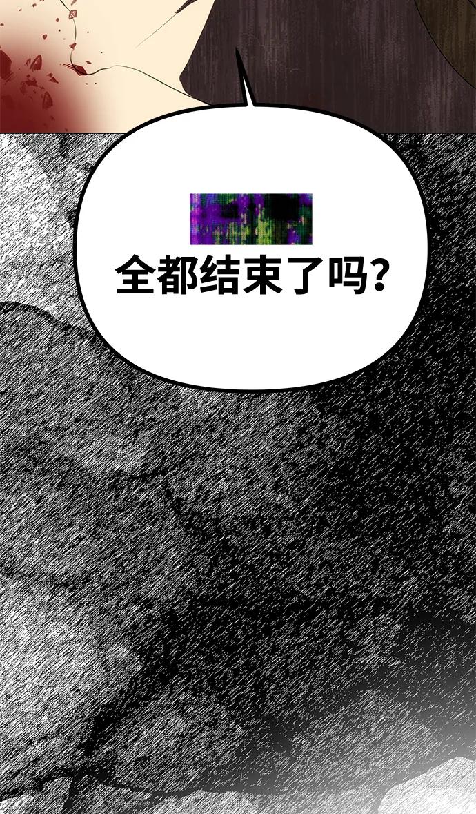 《一个丈夫就够了》[第25话] 命运之轮 第89页