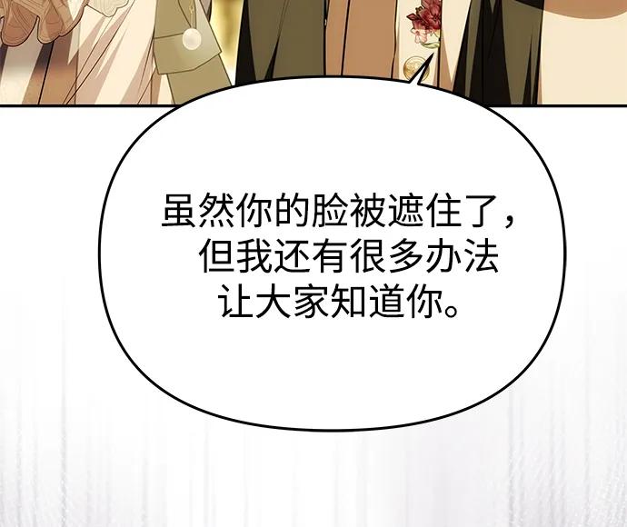 《一个丈夫就够了》[第25话] 命运之轮 第36页