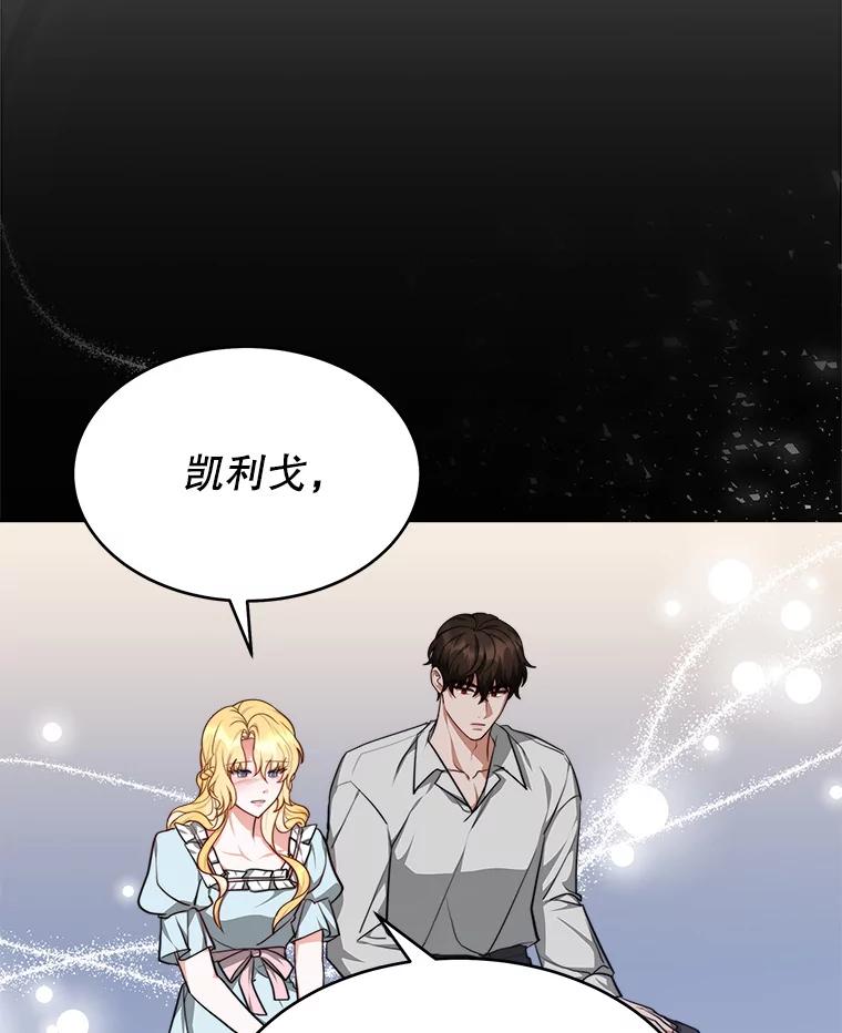 《小说男主竟是我前夫》24.求婚信 第28页