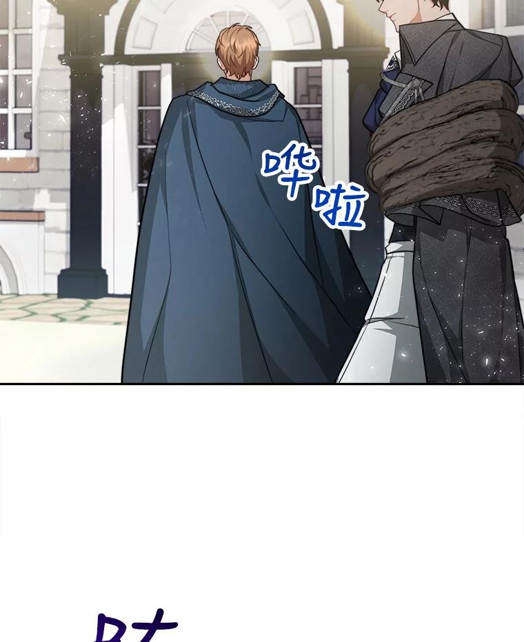 《小说男主竟是我前夫》24.求婚信 第70页