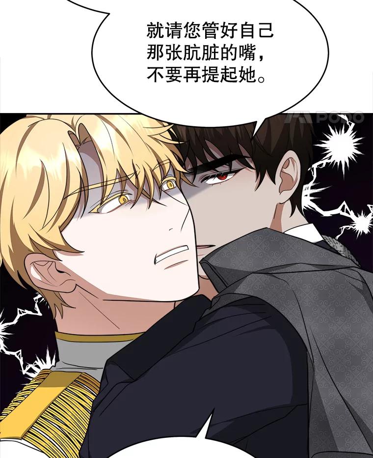 《小说男主竟是我前夫》24.求婚信 第8页