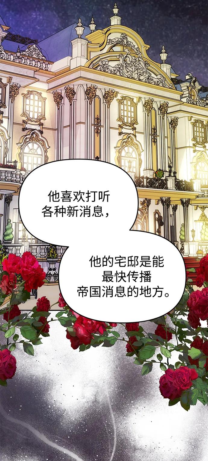 《一个丈夫就够了》[第25话] 命运之轮 第26页