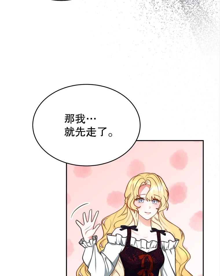 《小说男主竟是我前夫》24.求婚信 第91页