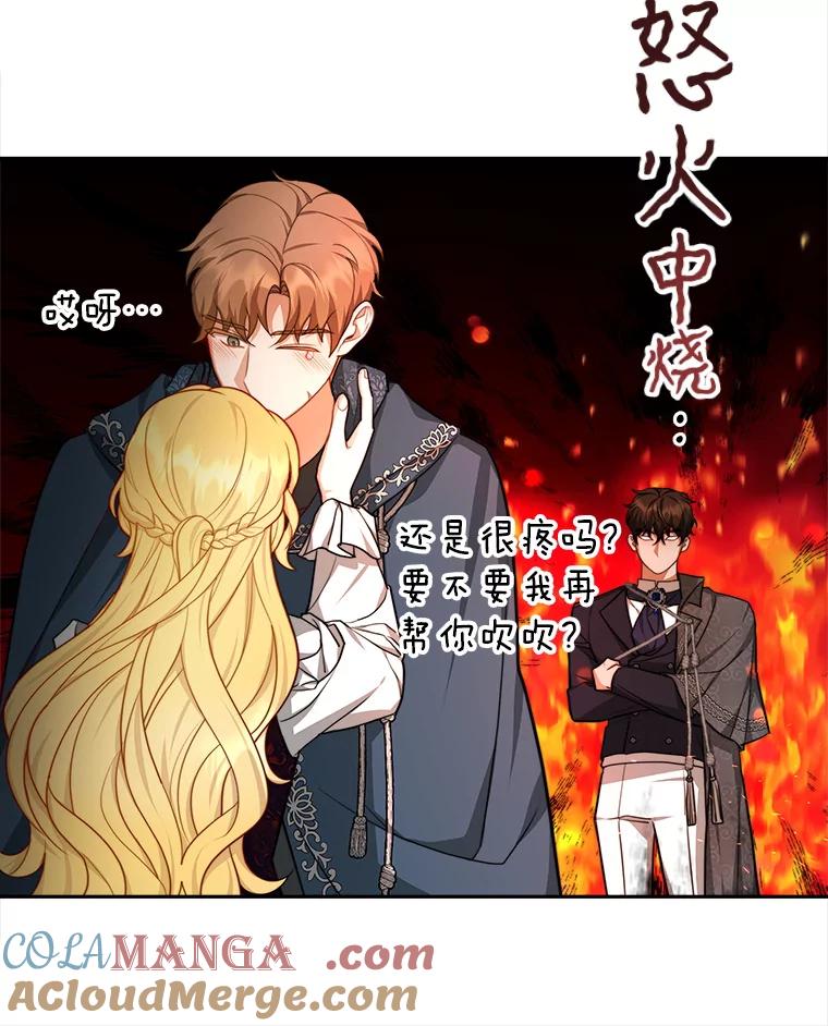 《小说男主竟是我前夫》24.求婚信 第85页