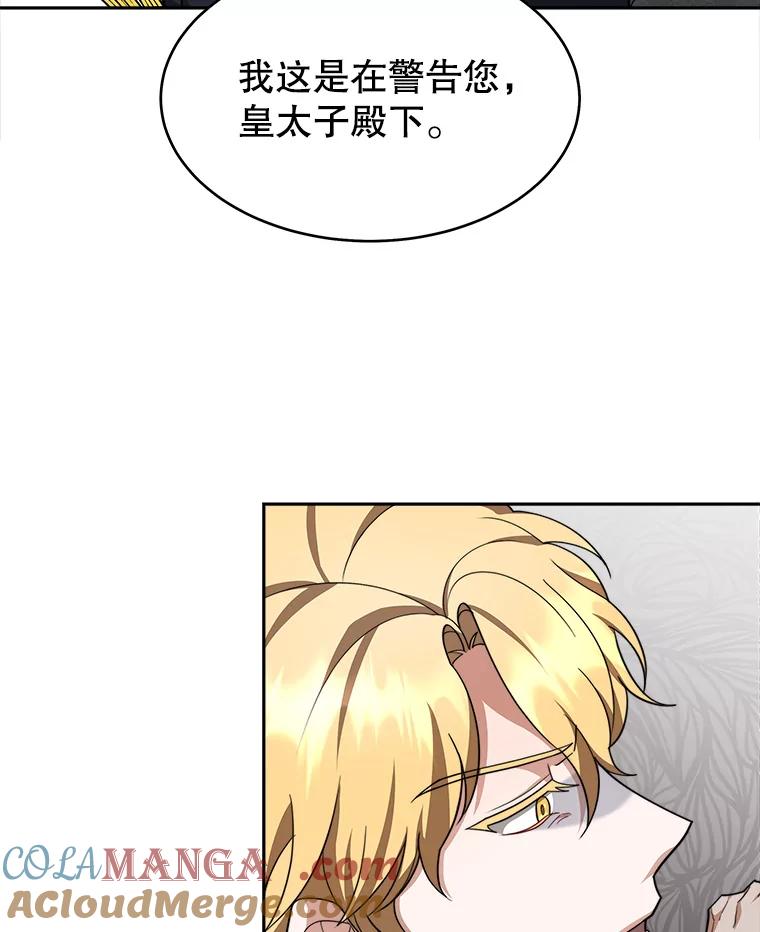 《小说男主竟是我前夫》24.求婚信 第9页