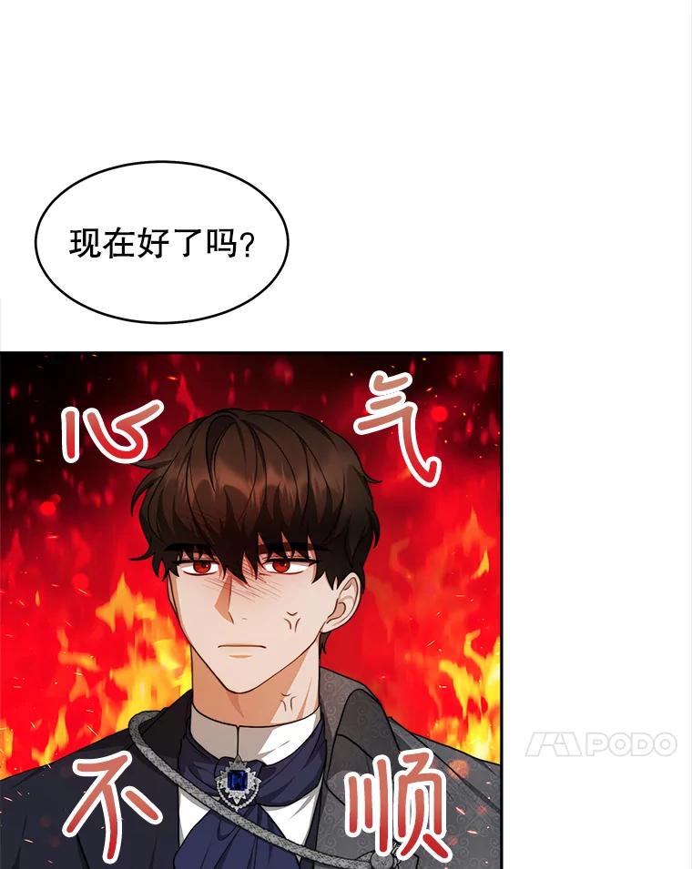《小说男主竟是我前夫》24.求婚信 第86页