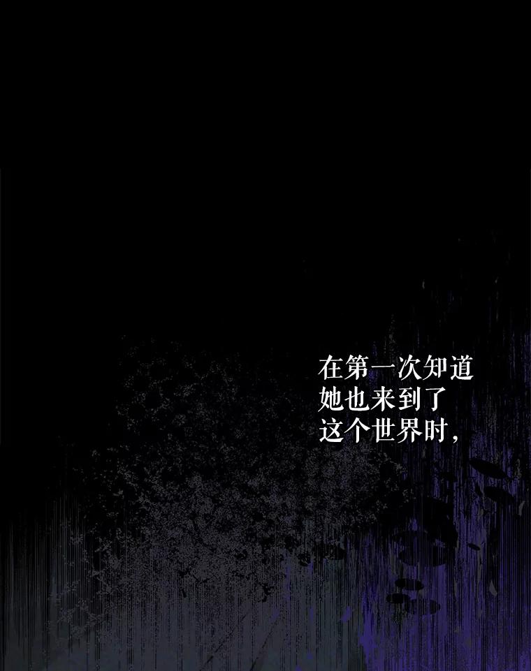 《小说男主竟是我前夫》24.求婚信 第35页