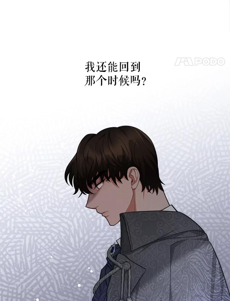 《小说男主竟是我前夫》24.求婚信 第46页