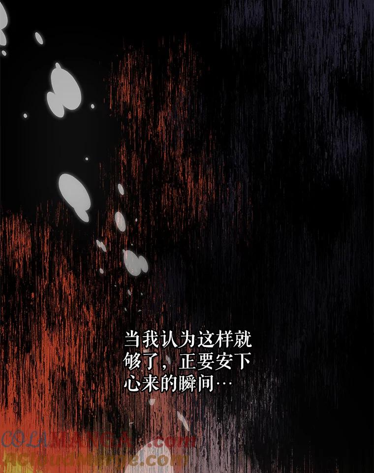 《小说男主竟是我前夫》24.求婚信 第37页