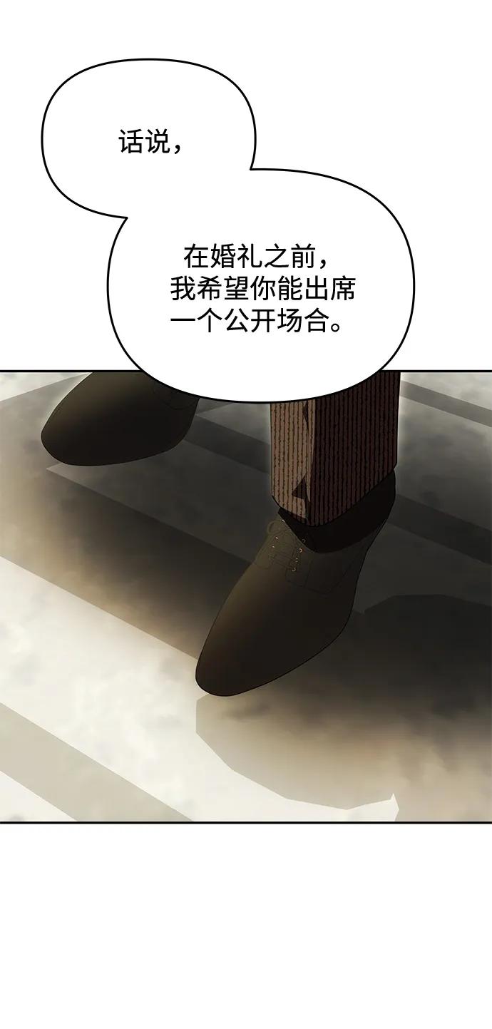 《一个丈夫就够了》[第25话] 命运之轮 第24页