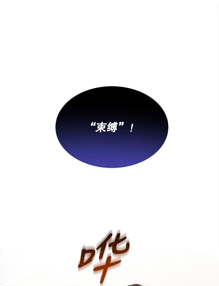 《小说男主竟是我前夫》24.求婚信 第55页