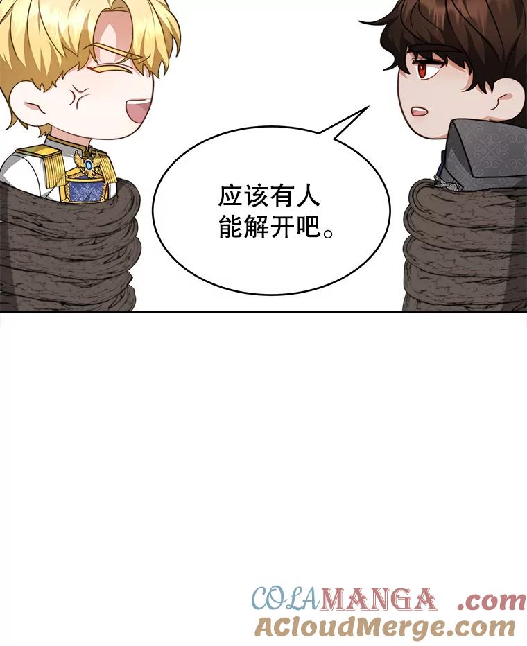 《小说男主竟是我前夫》24.求婚信 第65页